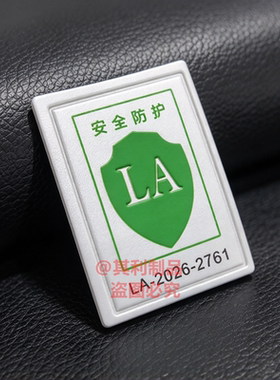 LA安全防护标志反光PU丝印皮标绿色安全服标签荧光劳保皮牌2026款
