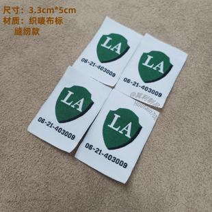 现货LA安全防护标志环保绿色安全服标签定制防静电标新款织唛布标