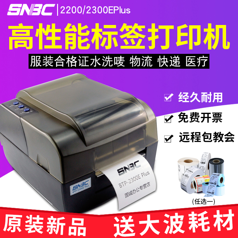 北洋服装铜版高清热转印不干胶
