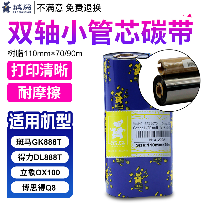 打印清晰 抗刮擦 不满意 免费退换