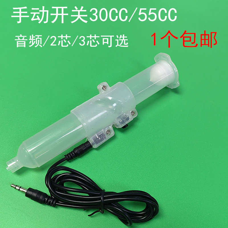 手动开关点胶机针筒2芯3芯针筒