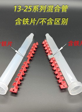 SPY-SEC13-25动态混合管SB013-25盛普世椿点胶机胶管带金属感应块