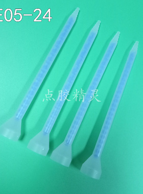 优质 蓝色混合管MS/M5-24节喇叭口搅拌嘴黄色圆口AB胶混合管