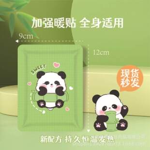 熊猫系列暖贴可爱高颜值暖宝宝贴持久自发热大姨妈痛经宫寒女冬季