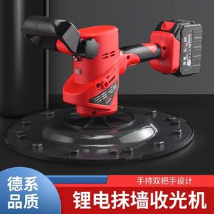 锂电充电式水泥砂浆收光机抹墙机墙面地面电动抹光机磨平抹灰电抹