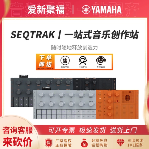 Yamaha Yamaha Электронный синтезатор Seqtrak Портативная музыкальная рабочая станция