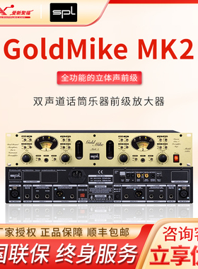 SPL GoldMike MK2 2485 双声道话筒放大器电子管晶体管