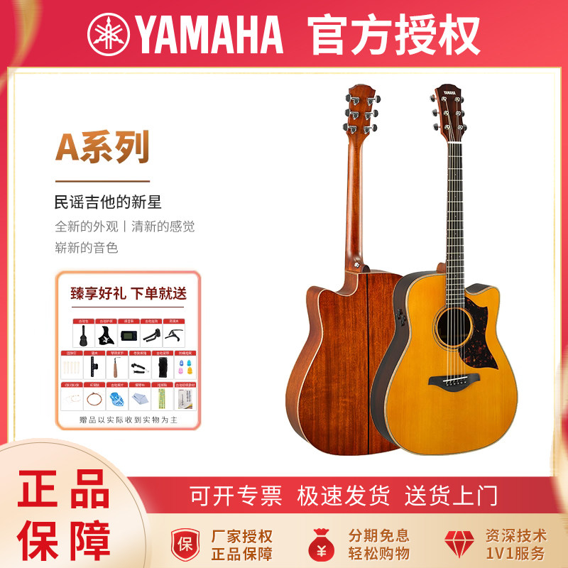 雅马哈YAMAHA A1R单板A3R A3M全单A5R日本进口 电箱琴指弹木吉他