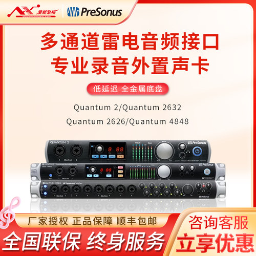 PRESONUS专业录音编曲混音声卡