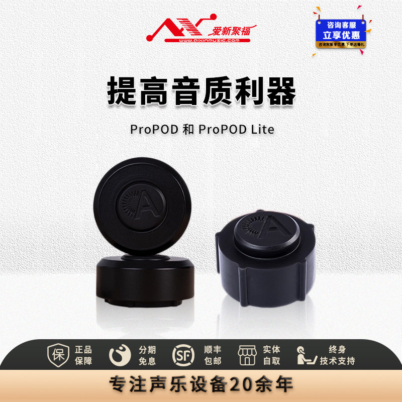 Auralex ProPOD 监听音箱垫 提高音质利器 多用途 音箱垫