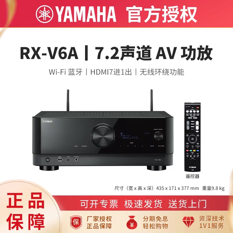雅马哈RX-V385 RX-V6A RX-V4A家庭影院功放音箱 7.2全景声AV功放