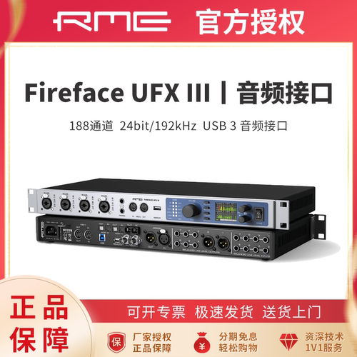 RMEUCXUFXIIIII音频接口声卡
