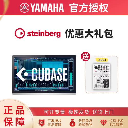 Yamaha雅马哈免费升级