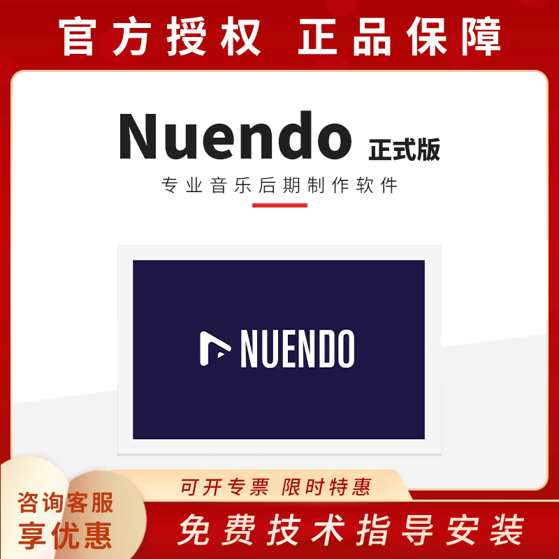 Yamaha雅马哈nuendo12免费升级