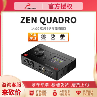 Antelope羚羊Zen quadro外置便携USB声卡接口otg手机直播录音唱歌