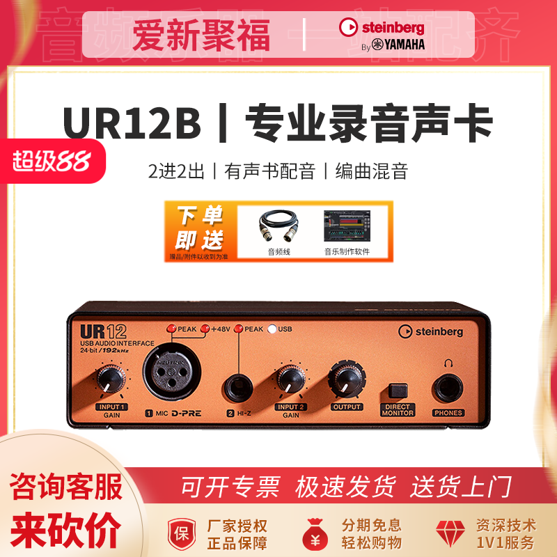 专业声卡录音声卡Yamaha/雅马哈