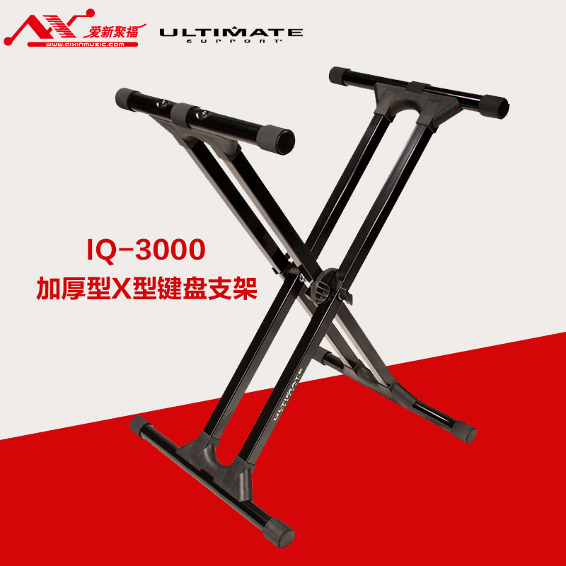 ULTIMATE U牌 IQ-3000 加厚型X型键盘支架 电子琴 合成器支架|msdalam kategori Alat muzik/Guitar/Piano/Fitting, instrumen MIDI/komputer Muzik, klip mikrofon/pendirian mikrofon - dari Buy2taobao.com untuk memberikan perkhidmatan ejen Taobao profesional membeli