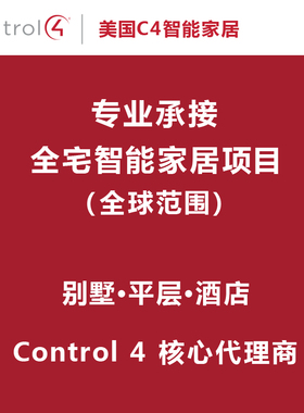 C4 美国Control4 全屋智能家居 EA1 EA3 EA5主机