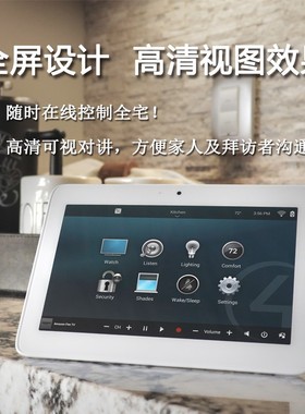 Control4智能家居控制系统TT8嵌入触控屏8寸可视对讲屏10寸触摸屏