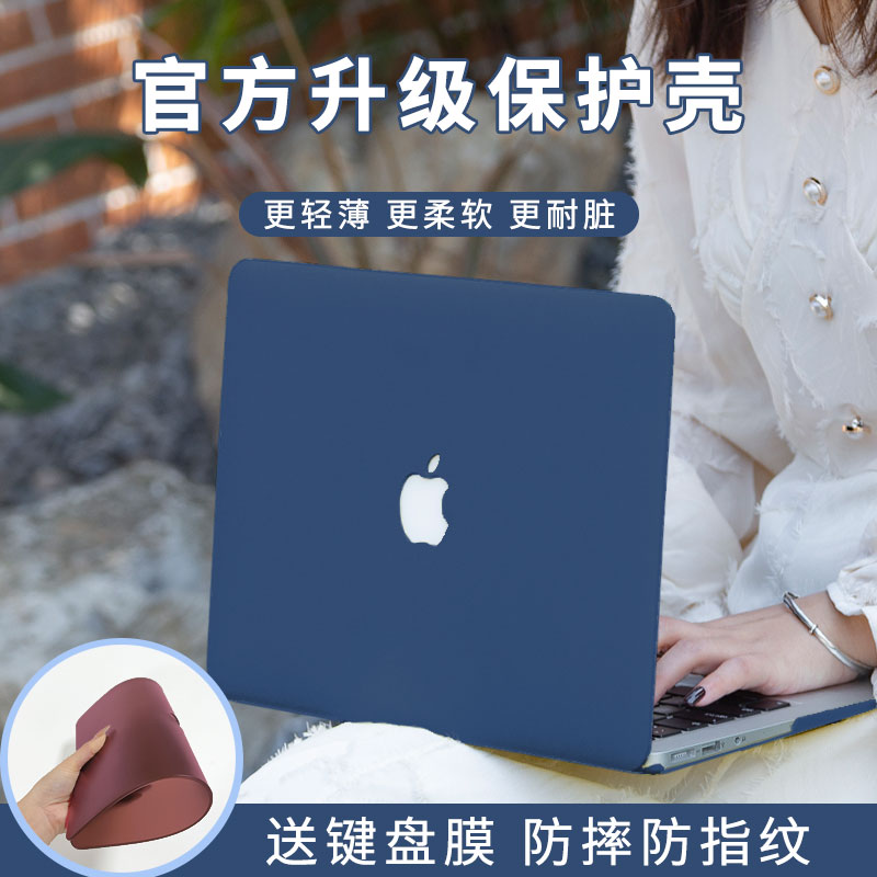 适用macbookpro苹果电脑保护壳macbookair13笔记本macair保护套macpro15电脑air英寸12外壳macbookpro16新款-封面