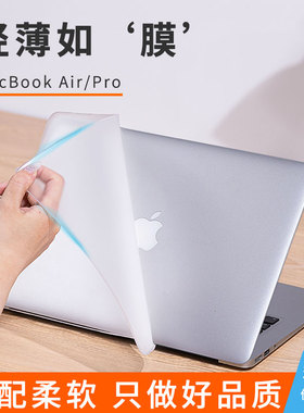 2024新款适用苹果macbookpro13.3保护壳16寸外壳m2笔记本电脑配件AIR13.6 透明pro14m3膜air15.3