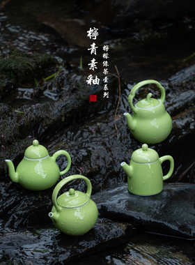 静云堂手工柠檬绿陶瓷功夫茶具