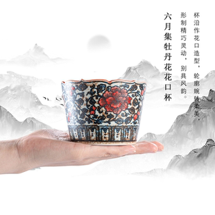 景德镇六月集牡丹花花口杯陶瓷功夫茶具品茗杯主人杯咖啡杯