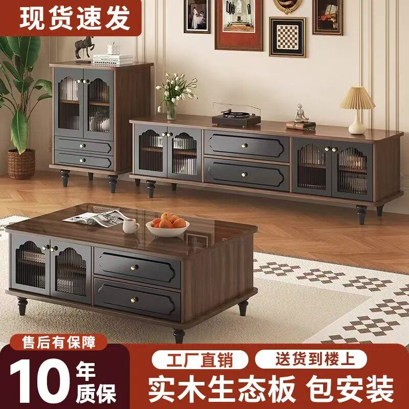 中古风实木电视柜茶几组合储物柜
