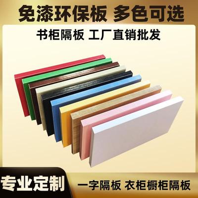 靖启昭璇木免漆定制木板置物书架