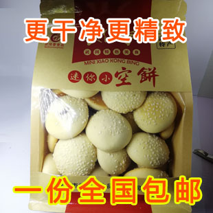 武冈武传香迷你空饼 湖南邵阳特产小芝麻24个纯手工美食一袋包邮