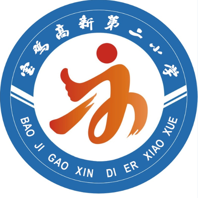 陕西博雅【宝鸡高新第二小学】
