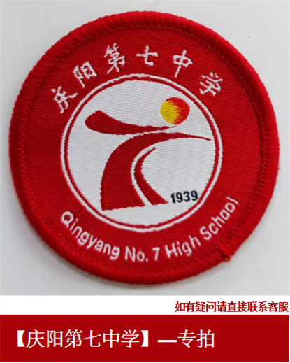 陕西博雅庆阳第七学生校服