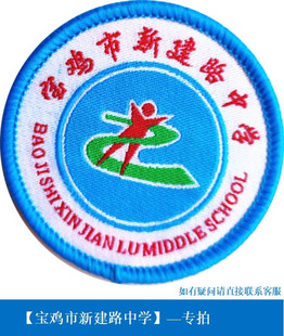 陕西博雅【宝鸡市新建路中学】