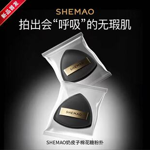 SHEMAO奢貌奶皮子棉花糖粉扑气垫粉底液专用不吃粉化妆神器