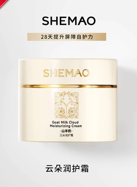 山羊奶云朵润护霜儿童面霜