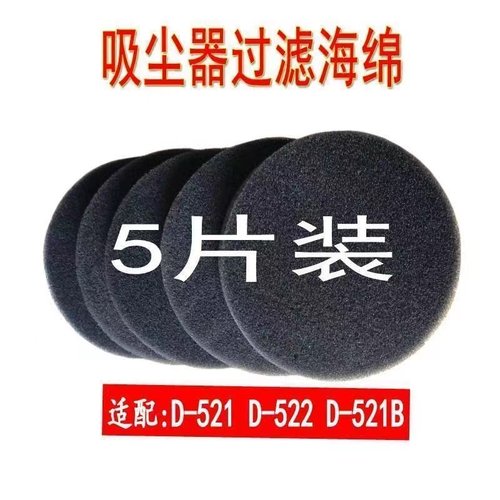 小狗吸尘器配件微织棉海绵