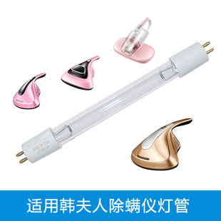 韩夫人除螨仪吸尘器SC2905A 03GD配件UV紫外线灯管ZW6S12wz120