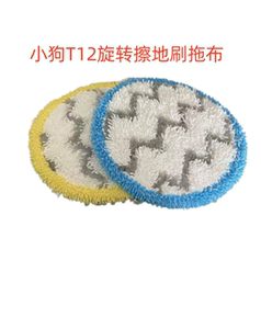 小狗吸尘器配件T12Plus\Rinse Pro duck EarlStorm旋转擦地刷拖布