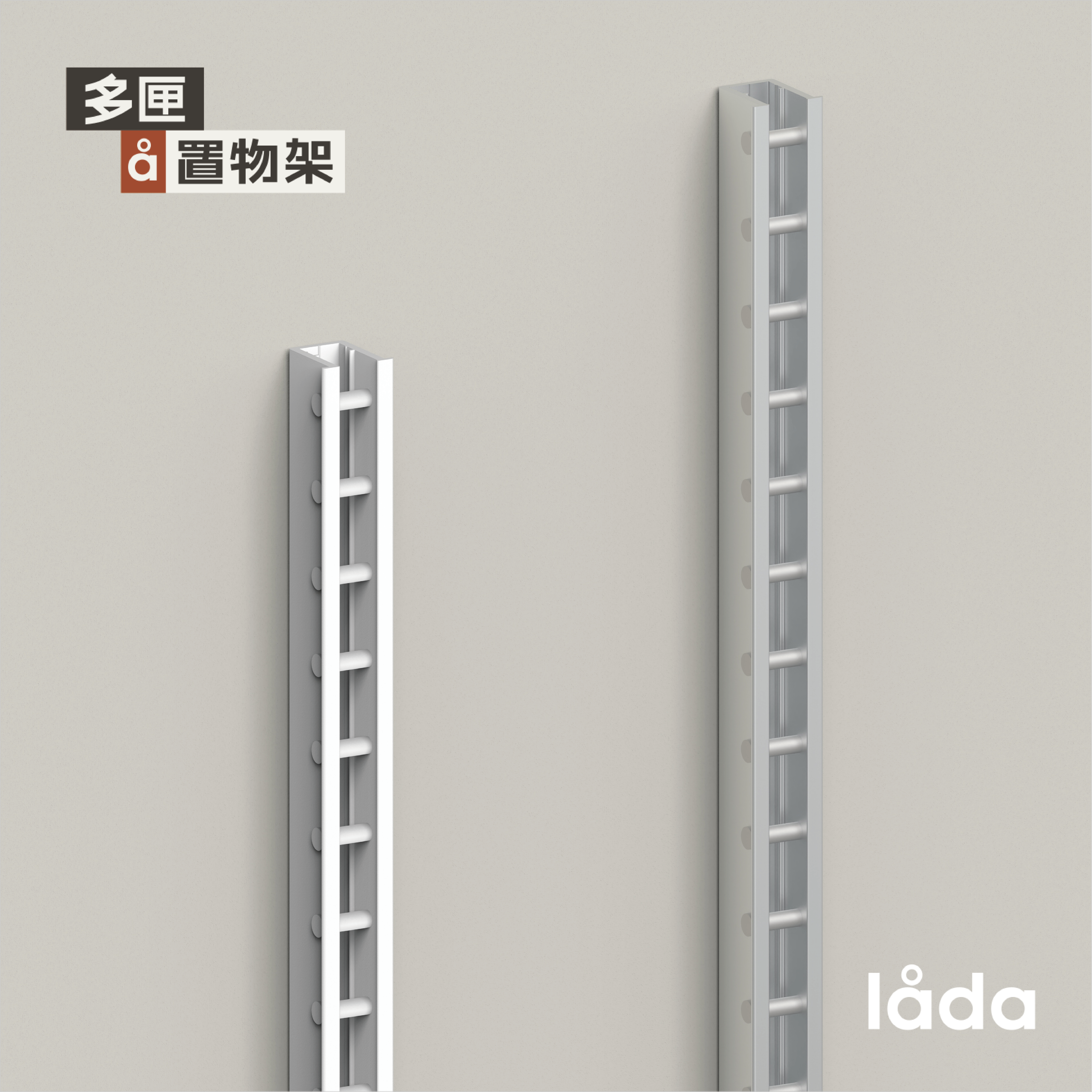 多匣lada 墙上置物架 梯柱