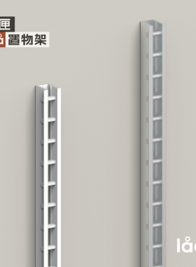 多匣lada 墙上置物架 梯柱