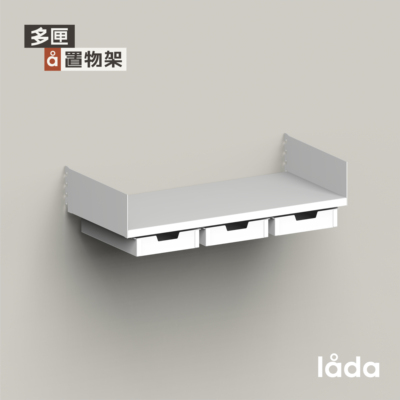 抽盒层板置物架多匣分隔收纳