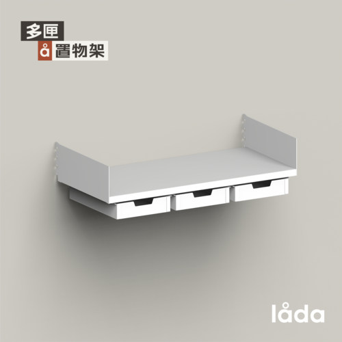 抽盒层板置物架多匣分隔收纳