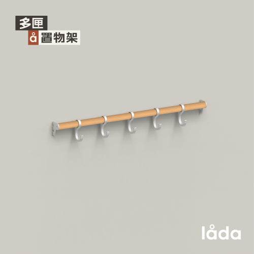 多匣lada 实木挂杆 走廊系列-墙上隔板置物架系统