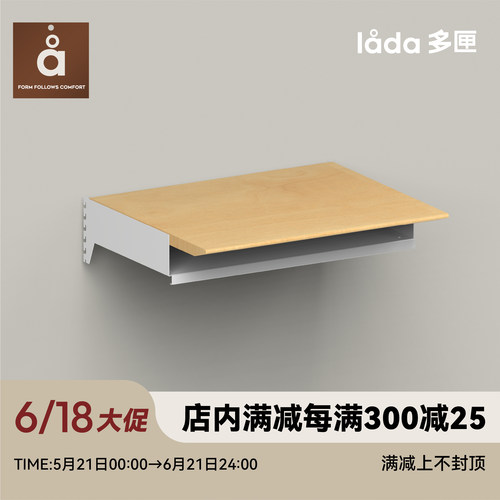 【多匣lada|001书桌板】