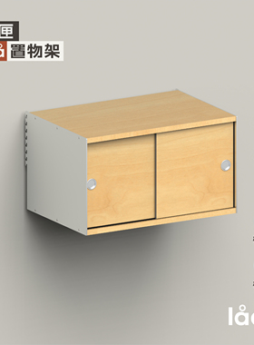 多匣lada 墙上置物架 002系列-移门柜