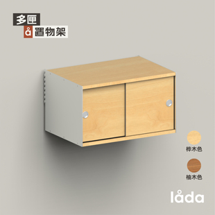 移门柜 002系列 多匣lada 墙上置物架