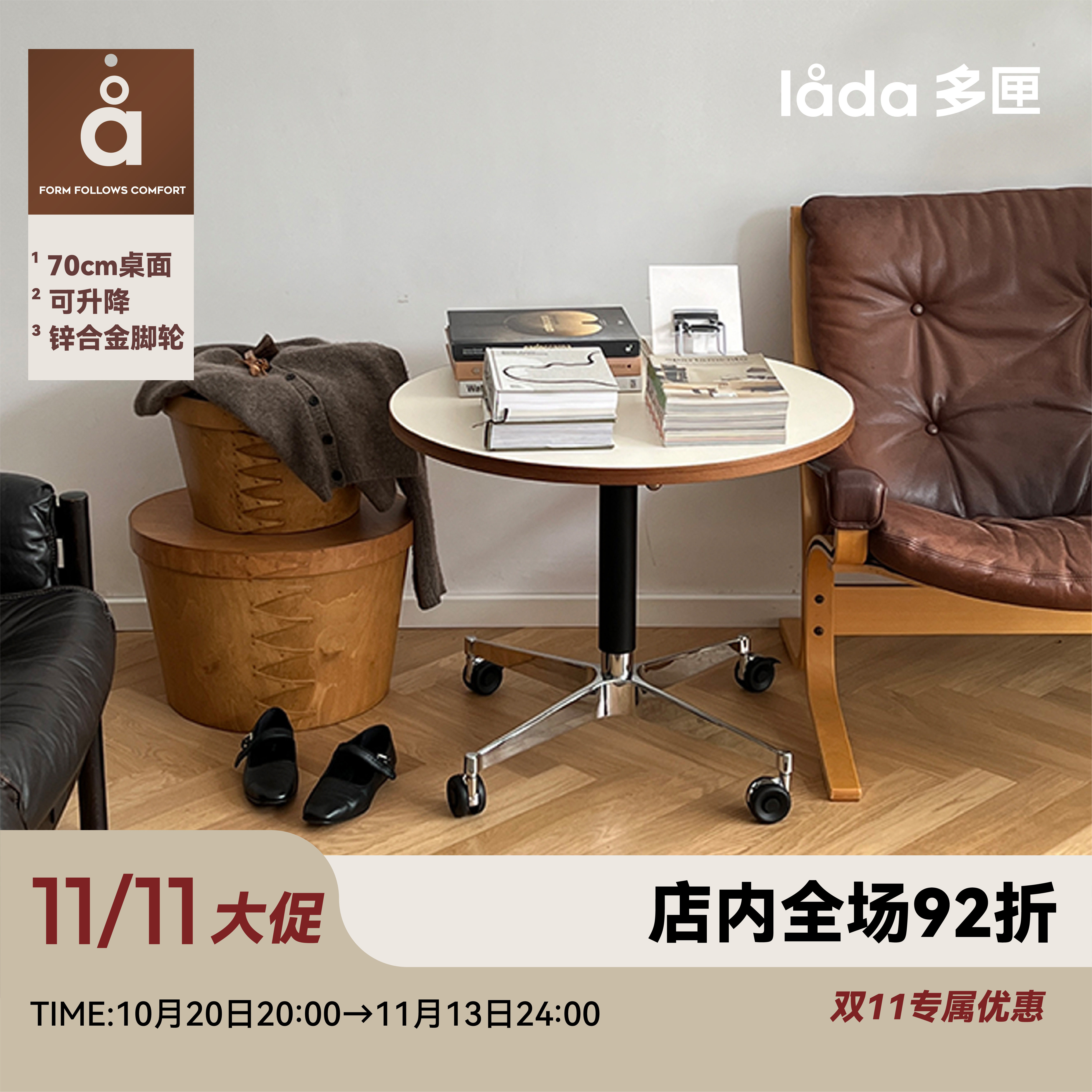 多匣lada 拿铁小桌 沙发伴侣小户型家用升降可移动方桌圆桌咖啡桌