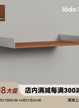 多匣lada 基础层板 002系列-墙上隔板置物架系统 中古贴皮板