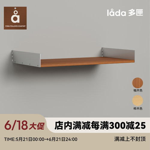 【多匣lada|002基材层板】