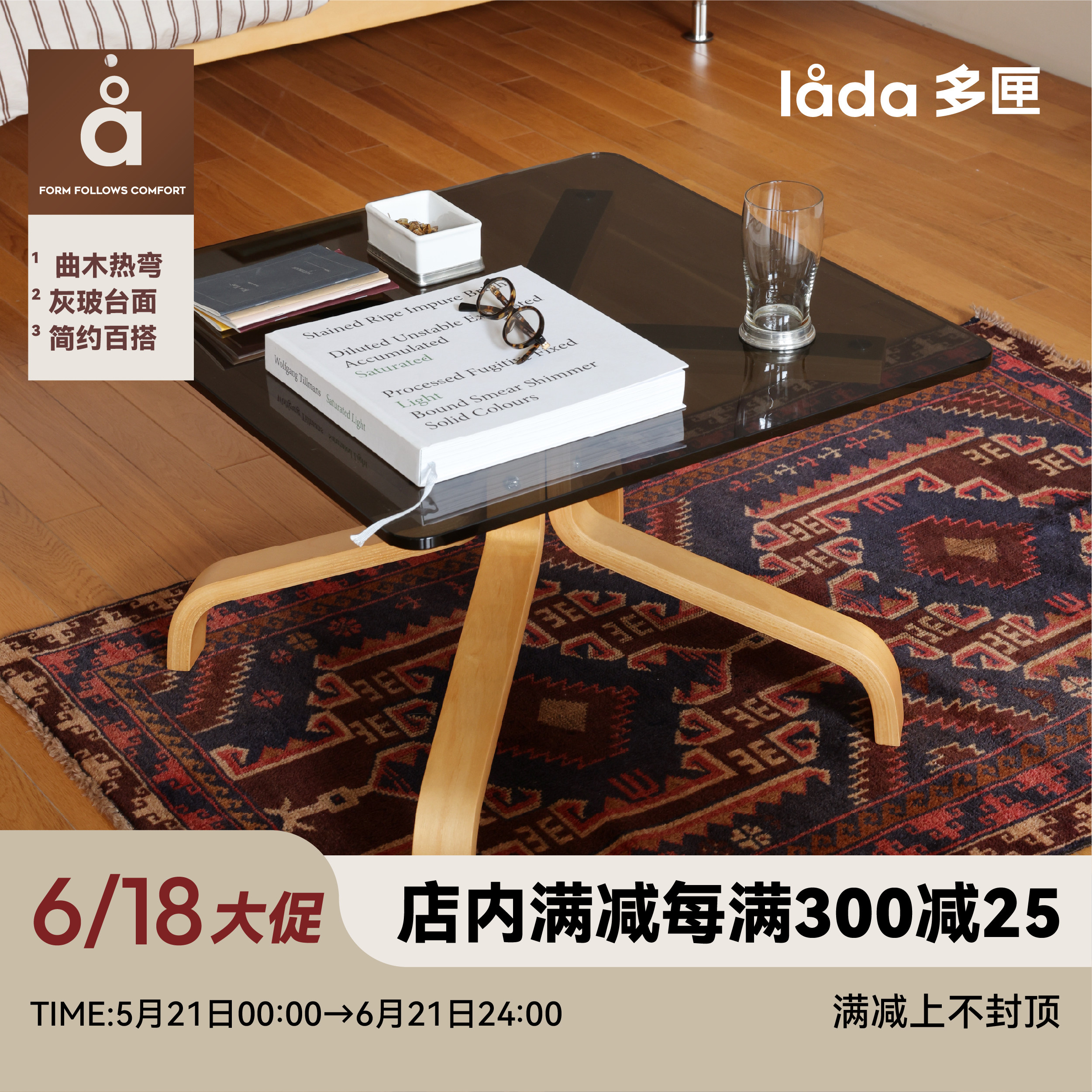 多匣lada 巴弗洛茶几 客厅家用小户型玻璃茶几